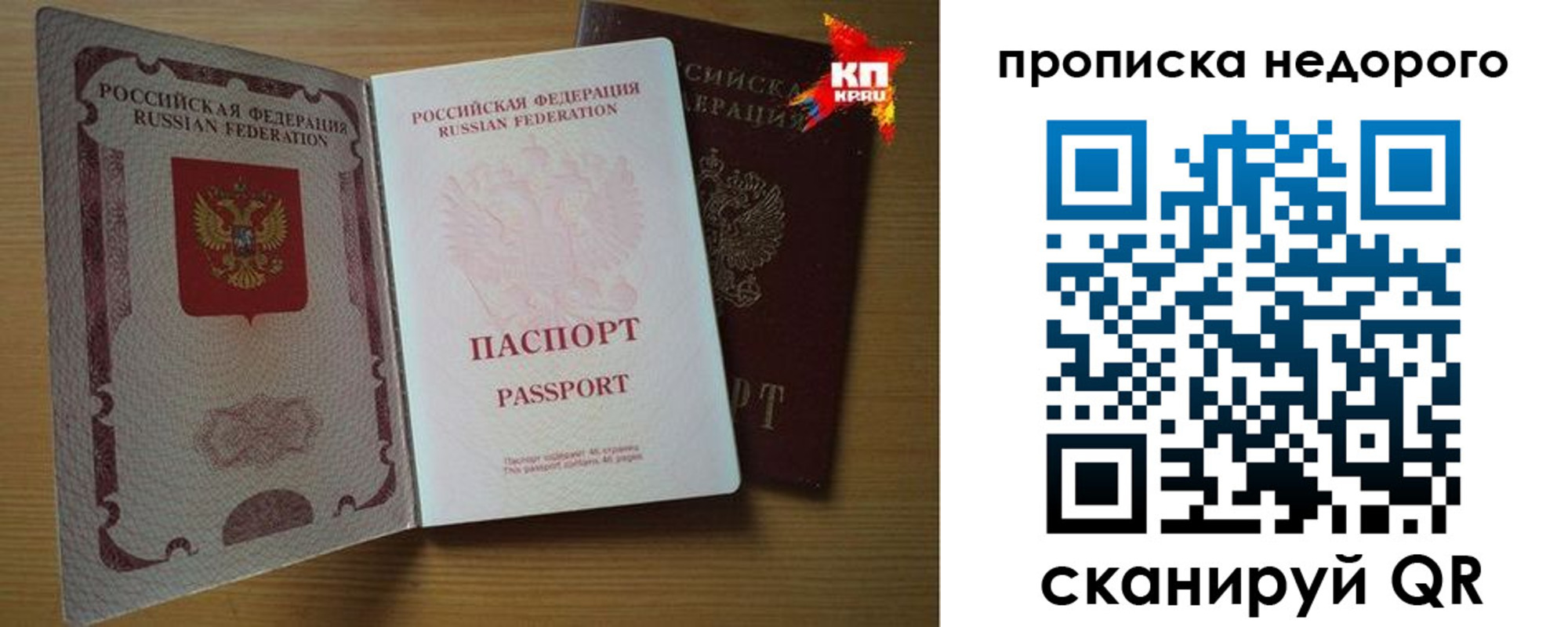 прописка для кредита в Александровске