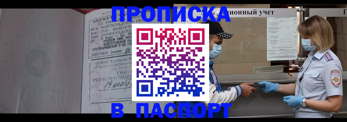 миграционный учет в Александровске