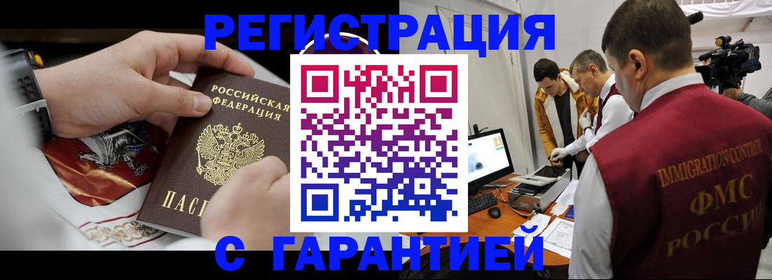 временная регистрация для всех в Александровске