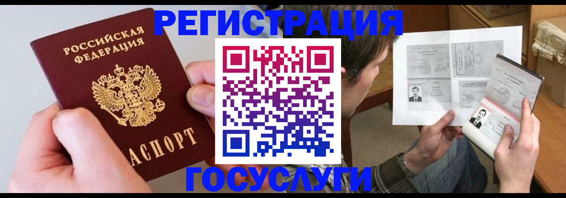 миграционный учет в Александровске