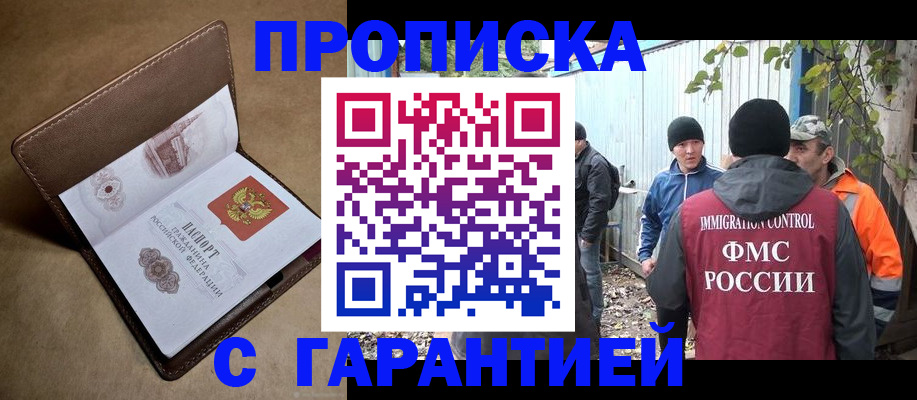 миграционный учет в Александровске