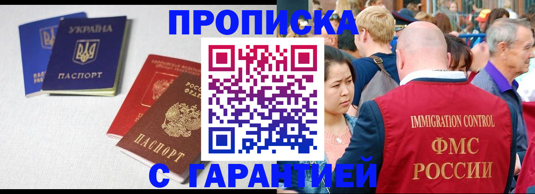 пропишу в квартире в Александровске